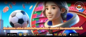 เว็บพนันบอล ufabet เปิดให้เดิมพันทุกลีกทั่วโลก สมัครง่าย ฝาก-ถอนออโต้ไม่มีขั้นต่ำ